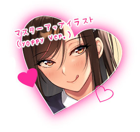 マスターアップイラスト
