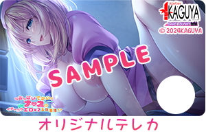 プロップ通販様特典