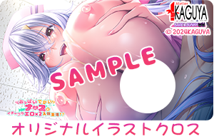 よろずやショップびっく宝島様特典