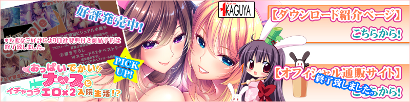 妹Friend！通販＿ダウンロード
