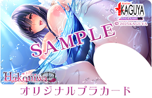 パソコンショップMK様特典